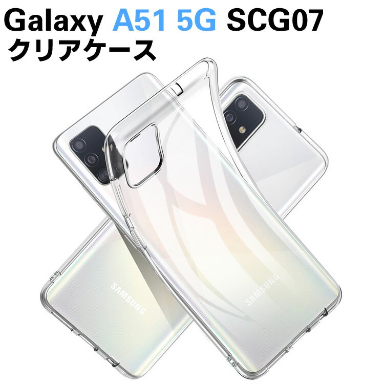 Galaxy A51 5G SCG07 \tgP[X TPUیP[XEJo[ ϏՌ  TPU f ^ wʃJo[ y ϏՌ h~