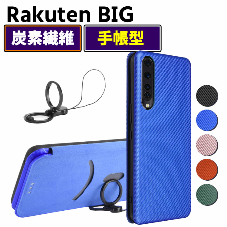 Rakuten BIG Ģ  ܥեС ޥۥ ޡȥե󥱡 úݥС TPU ݸХѡ ۷ ޥͥåȼ ɼǼ ɻ ۥ  󥯥ȥåդ