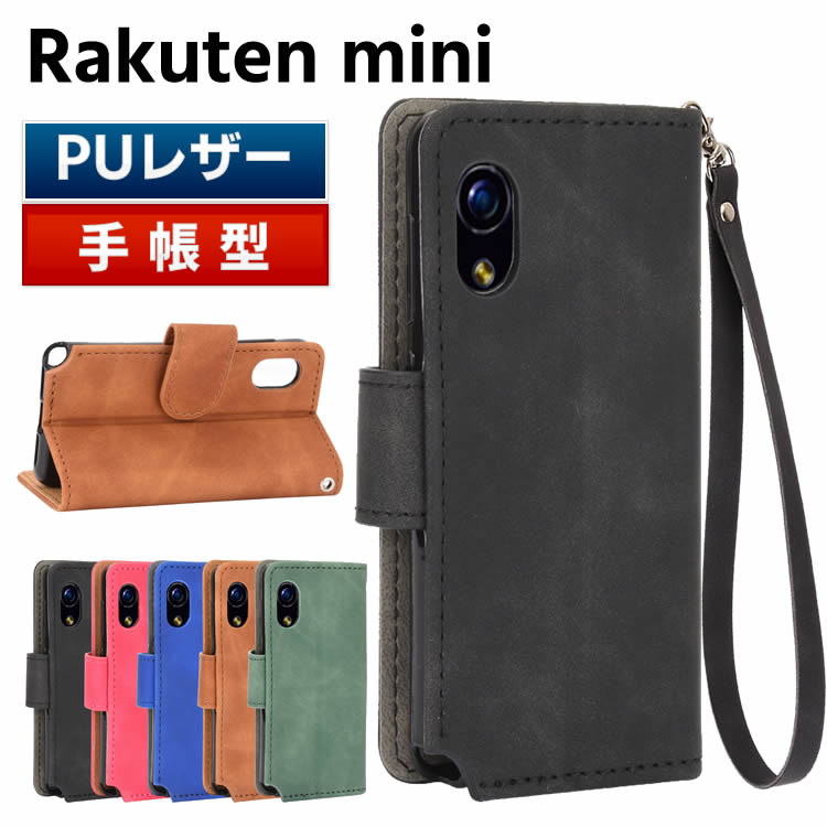 Rakuten - Rakuten mini ケース スマートフォンケース 手帳型ケース ストラップ付 二つ折りケース カバー マグネット シンプル スマホケース TPUケース スタンド機能 携帯ケース