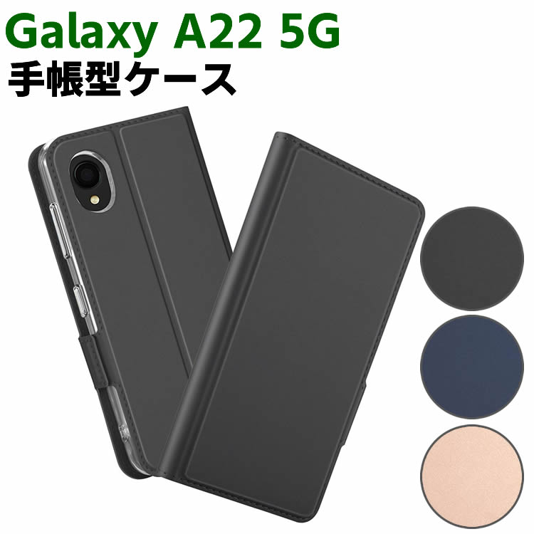 Rakuten - Galaxy A22 5G SC-56B ケース スマートフォンケース 手帳型ケース 二つ折りケース カバー マグネット シンプル スマホケース TPUケース スタンド機能 携帯ケース UQ mobile Galaxy A22