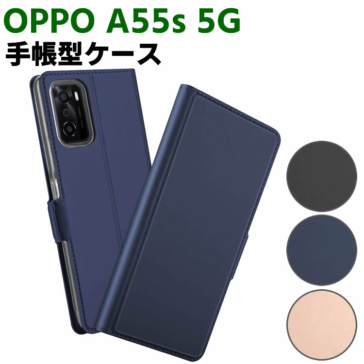 Rakuten - OPPO A55s 5G ケース スマートフォンケース 手帳型ケース 二つ折りケース カバー マグネット シンプル スマホケース TPUケース スタンド機能 携帯ケース