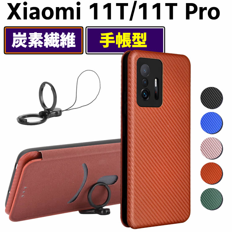 Xiaomi 11T / Xiaomi11T Pro 蒠^ ^ J[{t@Co[ Xiaomi11T ProYf@ Xiaomi 11T Jo[ TPU یop[ z^ }Olbg J[h[ h~ z_ J VI~ 11T v
