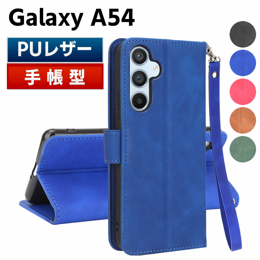 Rakuten - Galaxy A54 5G SC-53D SCG21 ケース スマートフォンケース 手帳型ケース ストラップ付 二つ折りケース カバー マグネット 定期入れ ポケット シンプル スマホケース TPUケース スタンド機能 携帯ケース
