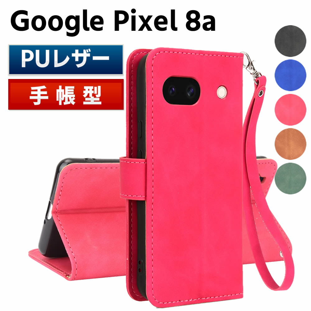 Rakuten - Google Pixel 8a ケース スマートフォンケース 手帳型ケース ストラップ付 二つ折りケース カバー マグネット 定期入れ ポケット シンプル スマホケース TPUケース スタンド機能 携帯ケース