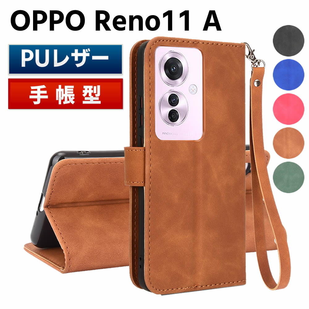 Rakuten - OPPO Reno11 A CPH2603 ケース スマートフォンケース 手帳型ケース ストラップ付 二つ折りケース カバー マグネット 定期入れ ポケット シンプル スマホケース TPUケース スタンド機能 携帯ケース