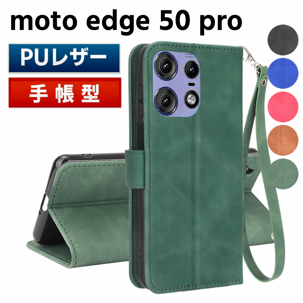 Rakuten - モトローラ motorola edge 50 pro ケース スマートフォンケース 手帳型ケース ストラップ付 二つ折りケース カバー マグネット 定期入れ ポケット シンプル スマホケース TPUケース スタンド機能 携帯ケース