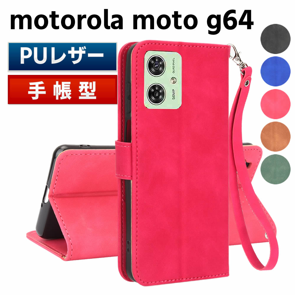 Rakuten - motorola moto g64 5G ケース スマートフォンケース 手帳型ケース ストラップ付 二つ折りケース カバー マグネット 定期入れ ポケット シンプル スマホケース TPUケース スタンド機能 携帯ケース