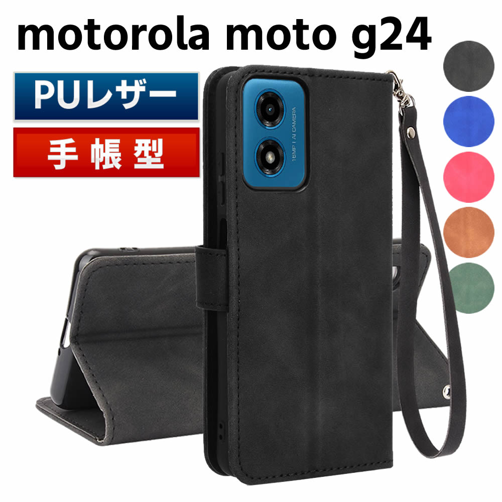 Rakuten - motorola moto g24 ケース スマートフォンケース 手帳型ケース ストラップ付 二つ折りケース カバー マグネット 定期入れ ポケット シンプル スマホケース TPUケース スタンド機能 携帯ケース