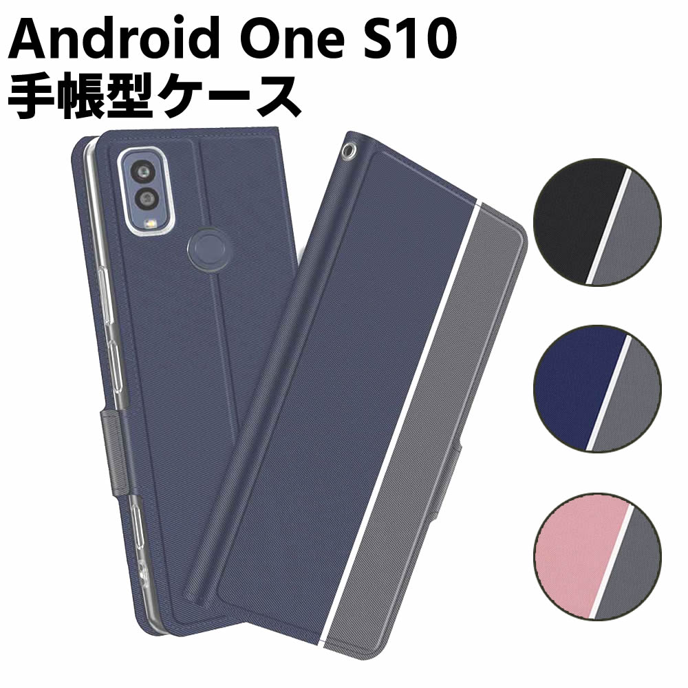 Rakuten - Android One S10 ケース 手帳型ケース スマートフォンケース カバー マグネット ツートーンカラー ストラップ付き 定期入れ ポケット シンプル スマホケース スタンド機能 二つ折りケース リベロ ファイブジー