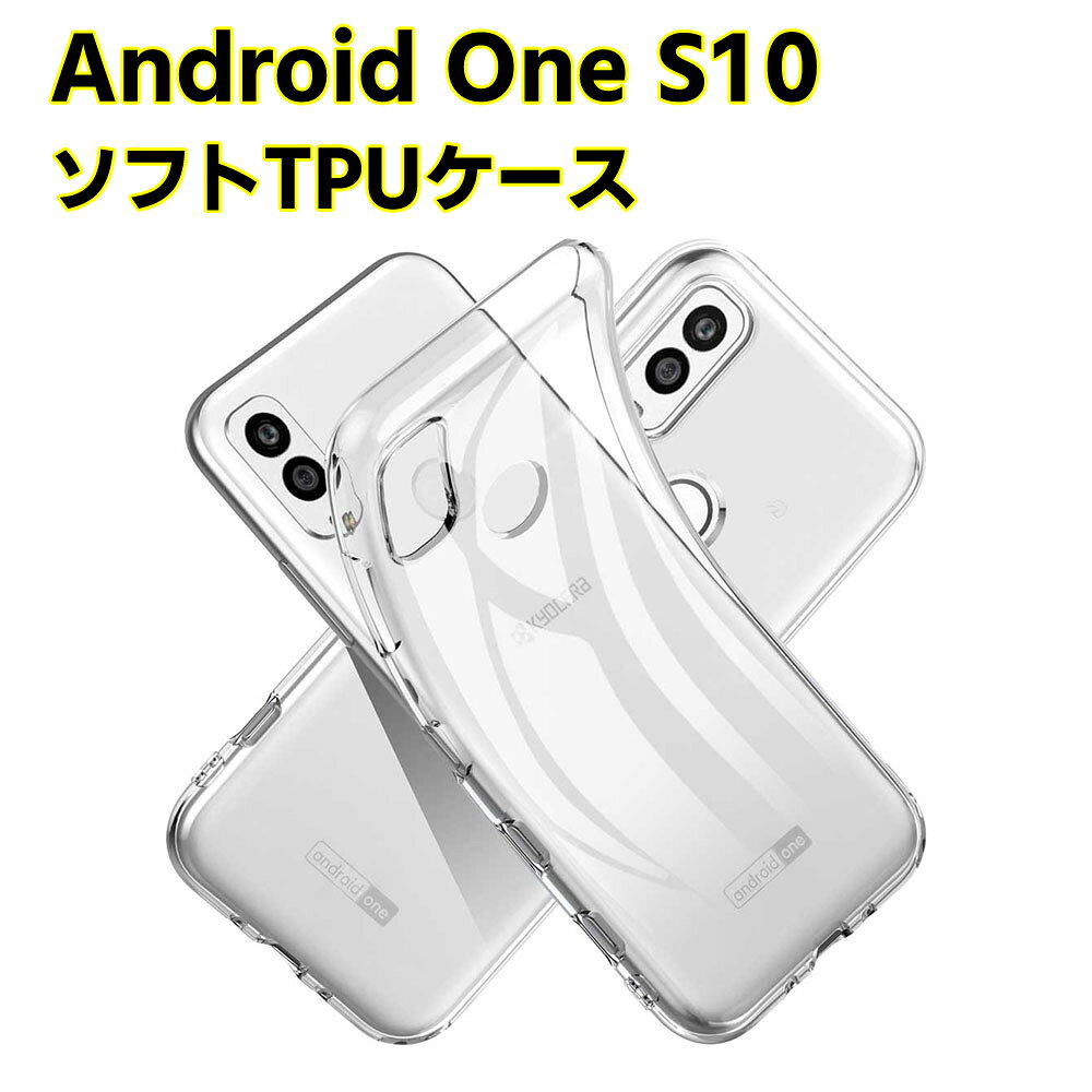 Rakuten - Android One S10 ソフトケース クリアーケース ブラック TPU保護ケース カバー スマホケース スマートフォンケース 耐衝撃 透明 超薄型 背面カバー 超軽量 落下防止