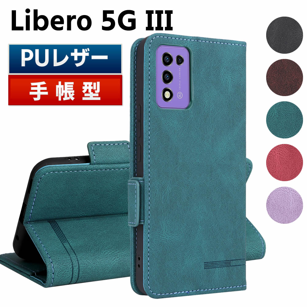 Rakuten - ワイモバイル Libero 5G III ケース スマートフォンケース 手帳型ケース 二つ折りケース カバー マグネット 定期入れ ポケット シンプル スマホケース TPUケース スタンド機能 携帯ケース