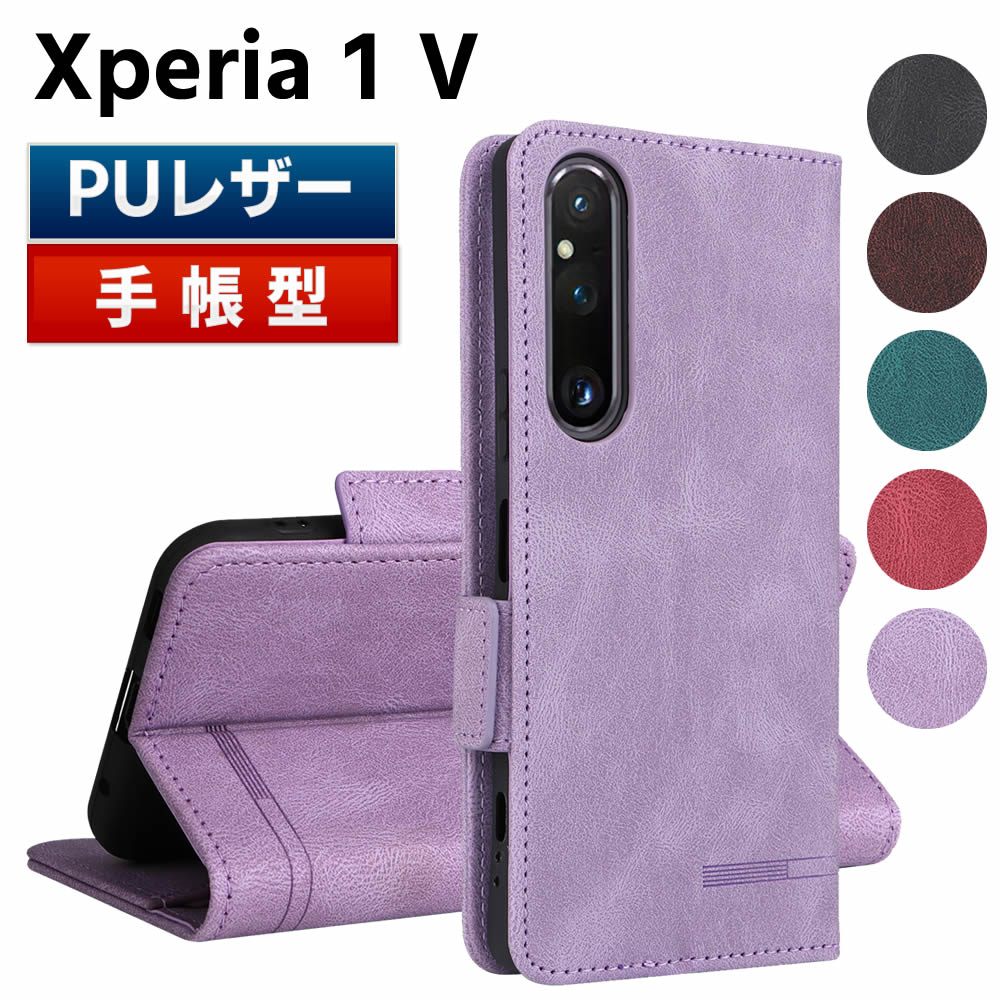 Rakuten - Xperia 1 V SO-51D SOG10 ケース スマートフォンケース 手帳型ケース 二つ折りケース カバー マグネット 定期入れ ポケット シンプル スマホケース TPUケース スタンド機能 携帯ケース