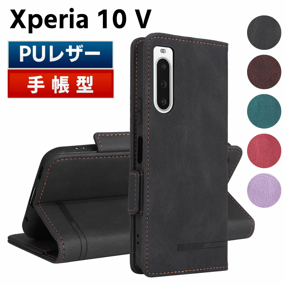 乐天商城 - Xperia 10 V ケース スマートフォンケース 手帳型ケース 二つ折りケース カバー マグネット 定期入れ ポケット シンプル スマホケース TPUケース スタンド機能 携帯ケース