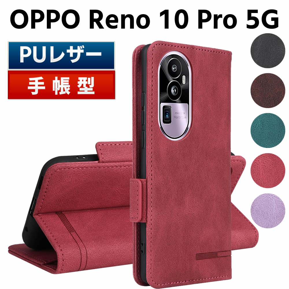 OPPO Reno 10 Pro 5G P[X X}[gtHP[X 蒠^P[X ܂P[X Jo[ }Olbg  |Pbg Vv X}zP[X TPUP[X X^h@\ gуP[X