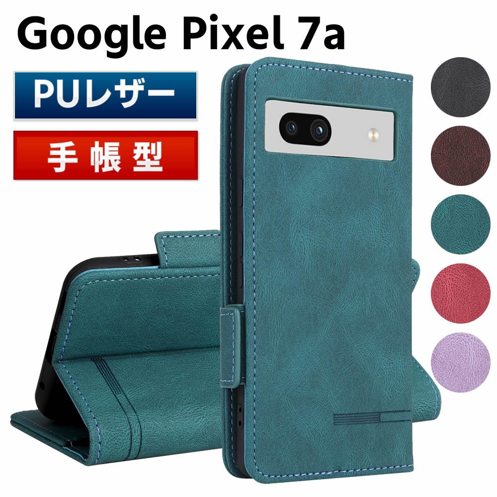Rakuten - Google Pixel 7a ケース スマートフォンケース 手帳型ケース 二つ折りケース カバー マグネット 定期入れ ポケット シンプル スマホケース TPUケース スタンド機能 携帯ケース