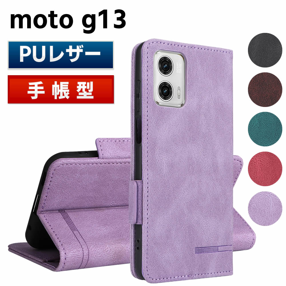 Rakuten - motorola moto g13 g53j g53y ケース スマートフォンケース 手帳型ケース 二つ折りケース カバー マグネット 定期入れ ポケット シンプル スマホケース TPUケース スタンド機能 携帯ケース