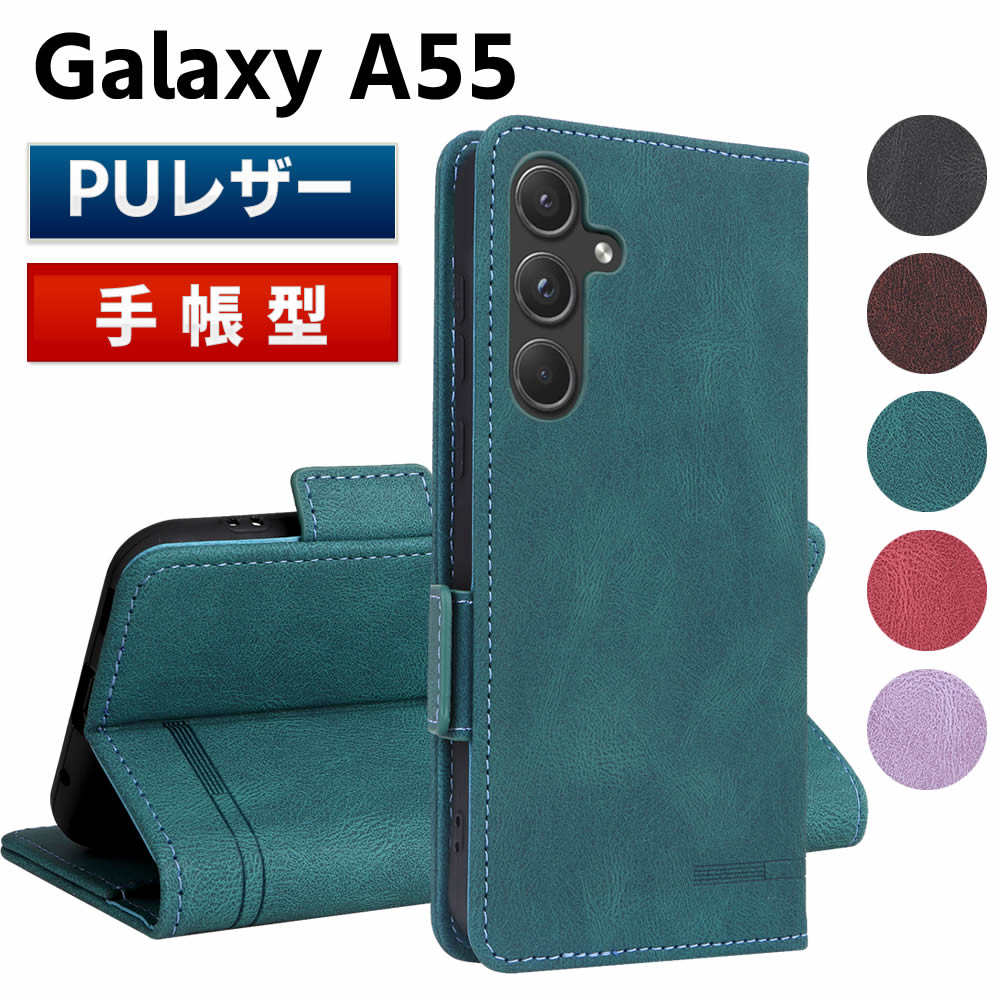Rakuten - Galaxy A55 5G SC-53E SCG27 ケース スマートフォンケース 手帳型ケース 二つ折りケース カバー マグネット 定期入れ ポケット シンプル スマホケース TPUケース スタンド機能 携帯ケース