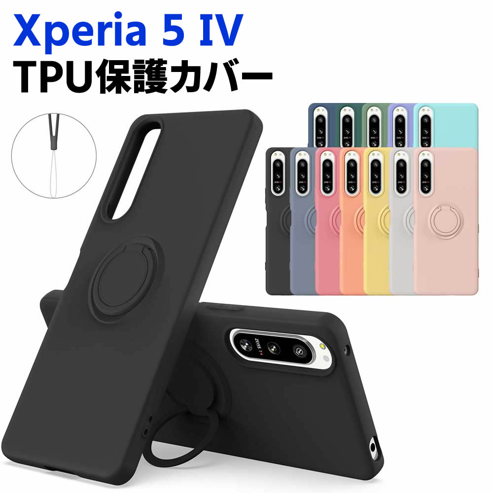 Xperia 5 IV マーク4 SO-54C SOG09 ソフトケース リング TPU 保護ケース カバー スマートフォンケース スマートフォンカバー スマホケース スマホカバー エクスペリア ファイブ マークフォー