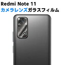 Redmi Note 11 JYیKXtB YSʃKXtB Y یtB JtیJo[ dx9H z  99ߗ ϏՌ Uh~ h~ m[g11