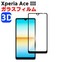 Xperia Ace III KX tیtB KXtB ώw  \ʍdx 3D EhGbWH tKXtB 3D Sʕی wF ϏՌ