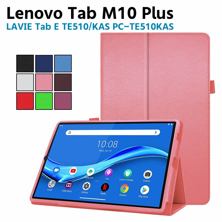 Lenovo Tab M10 Plus ケース LAVIE Tab E TE510/KAS PC-TE510KAS スタンド機能付きケース　二つ折　カバー　薄型　軽量型　スタンド機能　高品質PUレザーケースLAVIE Tab E TE510/KAS PC-TE510KAS対応