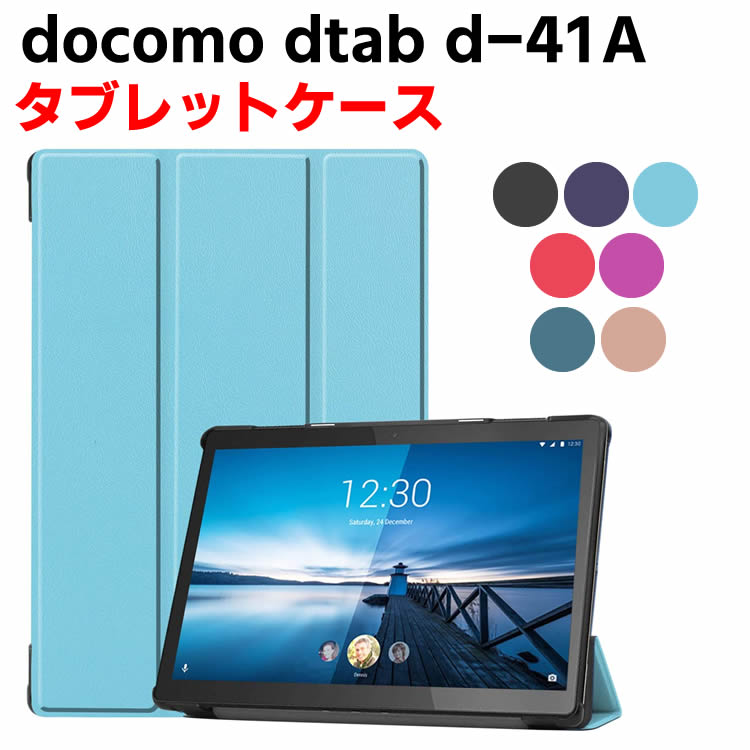 楽天市場】docomo dtab d41aの通販 楽天市場】docomo dtab d41aの通販
