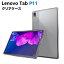 Lenovo Tab P11 ZA7R0178JP/ZA7S0008JP ꥢ LAVIE Tab T1175 TPU ե С ֥åȥ ֥åȥС ݸС    Ѿ׷ ɻ ׷ ۼ ɻ ꥢ ե С 