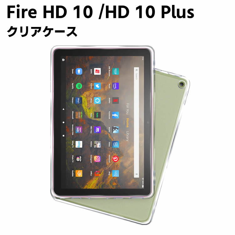 Rakuten - Amazon Fire HD 10 2021/Fire HD 10 Plus 2021 クリア TPU ソフト カバー タブレットケース タブレットカバー 保護カバー 軽量 薄型 シェル 耐衝撃 指紋防止 衝撃 吸収 擦り傷防止 クリア ソフト カバー ケース