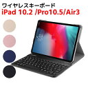iPad10.2/ Pro10.5 / Air3 キーボード iPadキーボード 超薄レザーケース付き Bluetooth キーボード iPadワイヤレスキーボード スタンド機能 カバー US配列 かな入力対応(2)