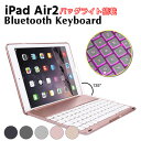 7色のバックライト iPadキーボード iPad Air2 キーボードケース キーボードカバー バックライト付き スタンド機能 ワイヤレス bluetoothキーボード リチウムバッテリー内蔵 人気 アルミ合金製(2)