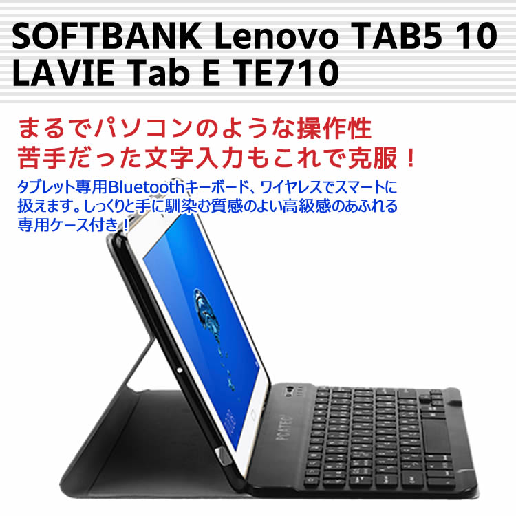 Lenovo TAB5 10 /LAVIE T...の紹介画像2