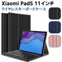シャオミ Xiaomi Pad 5 11インチ 5G ワイヤレスキーボード タブレットキーボード レザーケース付き ワイヤレスキーボード キーボードケース Bluetooth キーボード バンド開閉式 ケース リモートワーク最適 在宅勤務