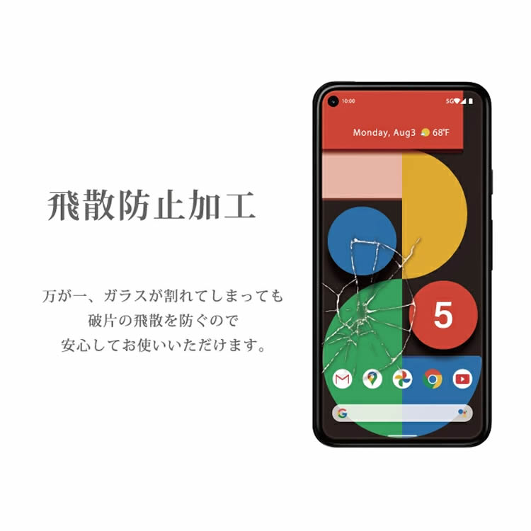 Google Pixel 5 強化ガラス 耐指...の紹介画像2