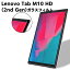 Lenovo Tab M10 HD 2nd Gen ZA6W0022JP　 仕様　ガラスフィルム 液晶保護フィルム タブレットガラスフィルム 耐指紋 撥油性 表面硬度 9H 0.3mm 2.5D ラウンドエッジ加工 液晶ガラスフィルム