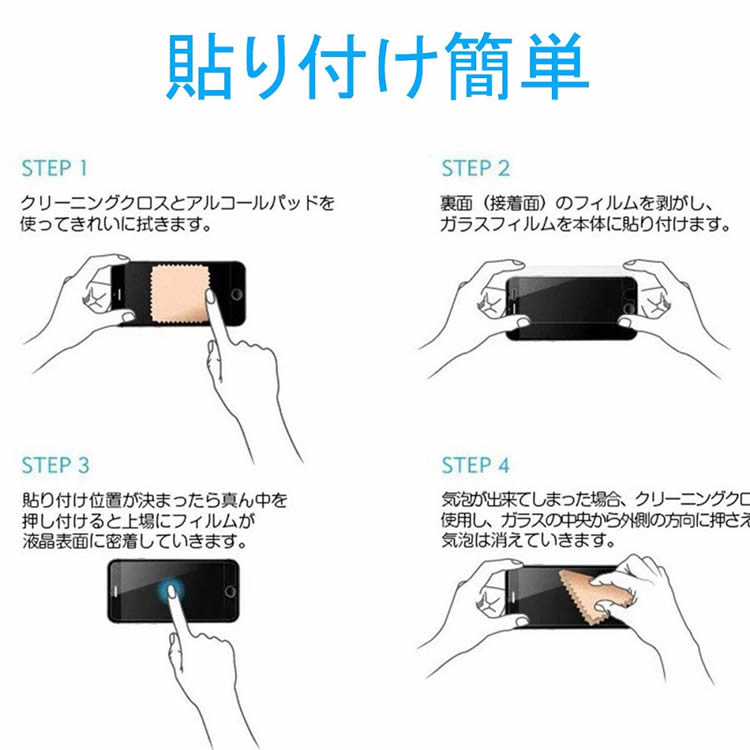 au Quaphone QZ KYV44 強化ガラス 液晶保護フィルム ガラスフィルム 耐指紋 撥油性 表面硬度 9H/0.3mmガラス採用 2.5D ラウンドエッジ加工 液晶ガラスフィルム Kyocera DIGNO A/おてがるスマホ01対応