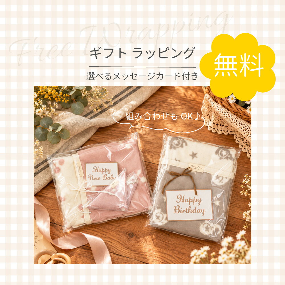 無料ラッピング 綿毛布 ひなたぼっこ ハーフ おひるね 子供 ベビー 毛布 綿100% | 保育園 幼稚園 介護 ブランケット 掛け布団 ひざ掛け ベビーケット 出産祝い 赤ちゃん 新生児 ベビーカー 洗える あったか ギフト 天然素材 保温性 冬 hanzam-10058323 おやこ寝具 ハンザムココア サンプル画像2
