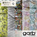 keyword | Garbcasa 掛カバー 日本製 220×210cm クイーン | 綿100％ 寝具 北欧 デザイナー 植物 個性的 おしゃれ 高品質 大人 彩り 生活 暖かい 花 オリーブ 緑 グリーン グレー ガーブカーサ カバー 掛けカバー 派手【Garbcasa(ガーブカーサ)】 掛けカバー【日本製：綿100％】 ガーブカーサのファブリックでベットルームに最上級の心地よさをお届けします。 オリーブがモチーフの北欧らしいデザイン おしゃれな観葉植物をモチーフにしたデザイン 色彩豊かな本があなたの部屋に 北欧のワイナリーをイメージしたデザイン スペック サイズ クイーンサイズ / 220×210cm 生地 綿100％ 生産国 日本製 柄 ピヒラヤ / ビヘルケスビット / ルクトウッカ / メルシャンブルー / メルシャンピンク ギフト包装 対応しておりません。 ● シリーズバリエーション ●