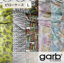 Garbcasa ピローケース 日本製 53×73cm L | 綿100% 寝具 北欧 デザイナー 植物 個性的 おしゃれ 高品質 大人 彩り 生活 暖かい 花...