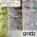 Garbcasa ボックスシーツ 日本製 140×200×35cm ダブル | 綿100% 寝具 北欧 デザイナー 植物 個性的 おしゃれ 高品質 大人 彩り ...
