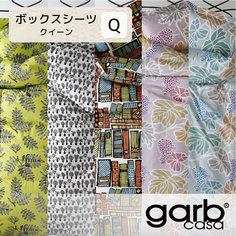 Garbcasa ボックスシーツ 日本製 170×200×35cm クイーン 綿100％ 寝具 北欧 デザイナー 植物 個性的 おしゃれ 高品質 大人 彩り 生活 暖かい 花 オリーブ 緑 グリーン グレー ガーブカーサ カバー 掛けカバー 派手 直送A 母の日