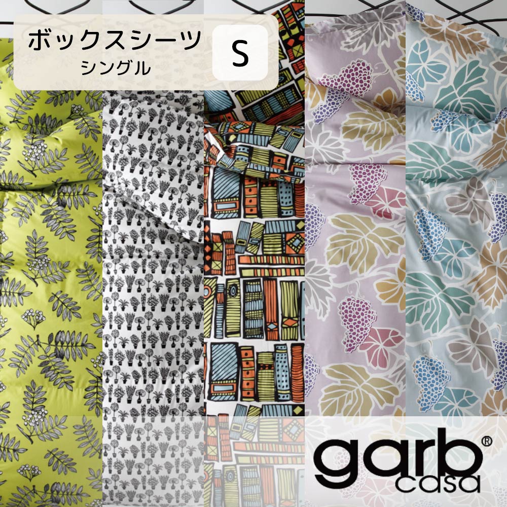 Garbcasa ボックスシーツ 日本製 100×200×35cm シングル 綿100％ 寝具 北欧 デザイナー 植物 個性的 おしゃれ 高品質 大人 彩り 生活 暖かい 花 オリーブ 緑 グリーン グレー ガーブカーサ シーツ ベットシーツ カバー 派手 直送A 母の日