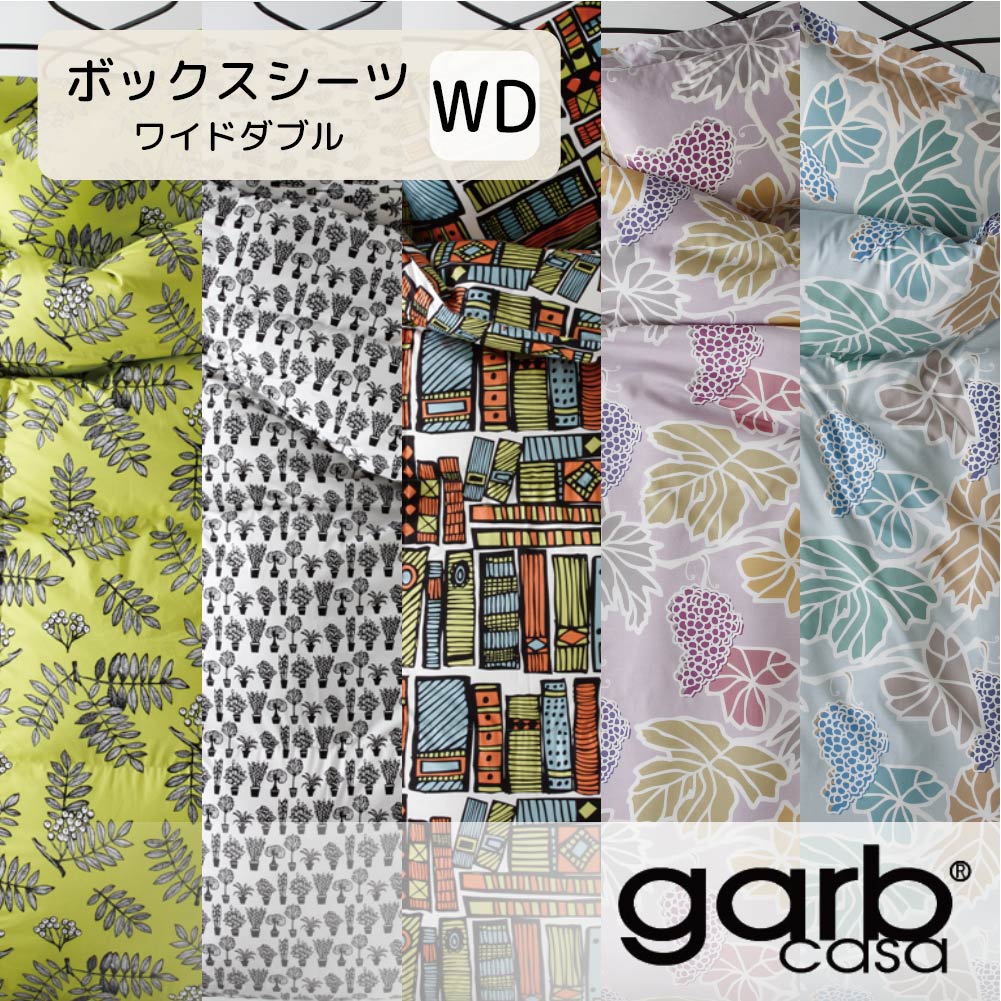 Garbcasa ボックスシーツ 日本製 160×200×35cm ワイドダブル | 綿100％ 寝具 北欧 デザイナー 植物 個性的 おしゃれ 高品質 大人 彩り 生活 暖かい 花 オリーブ 緑 グリーン グレー ガーブカーサ シーツ ベットシーツ 派手 [直送A] 母の日