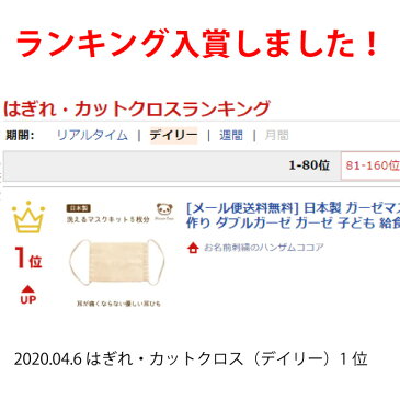 日本製 ガーゼマスク 手作りキット 5枚分 大人用 子供用|手作り ダブルガーゼ ガーゼ 子ども 給食 マスク 綿100% 国産 洗濯 洗える 耳が痛くならない ハンドメイド プリーツ 立体 肌に優しい 敏感肌 コットン シンプル 無地 ナチュラル 簡単 白 茶色