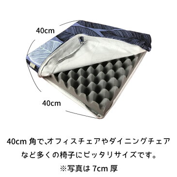 日本製 体圧分散ウレタンクッション 正方形 40cm×40cm 15cm厚 凹凸|デスクワーク 丸形 でこぼこ 可愛い おしゃれ 北欧 和風 デコボコ ムアツ 座椅子 痔 お尻に優しい 腰痛 快適 綿100% ラウンド クッション テレワーク 座布団 仕事 国産 座クッション 高反発 在宅ワーク
