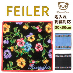 https://thumbnail.image.rakuten.co.jp/@0_mall/hanzam/cabinet/item/feiler/30cm_s1.jpg