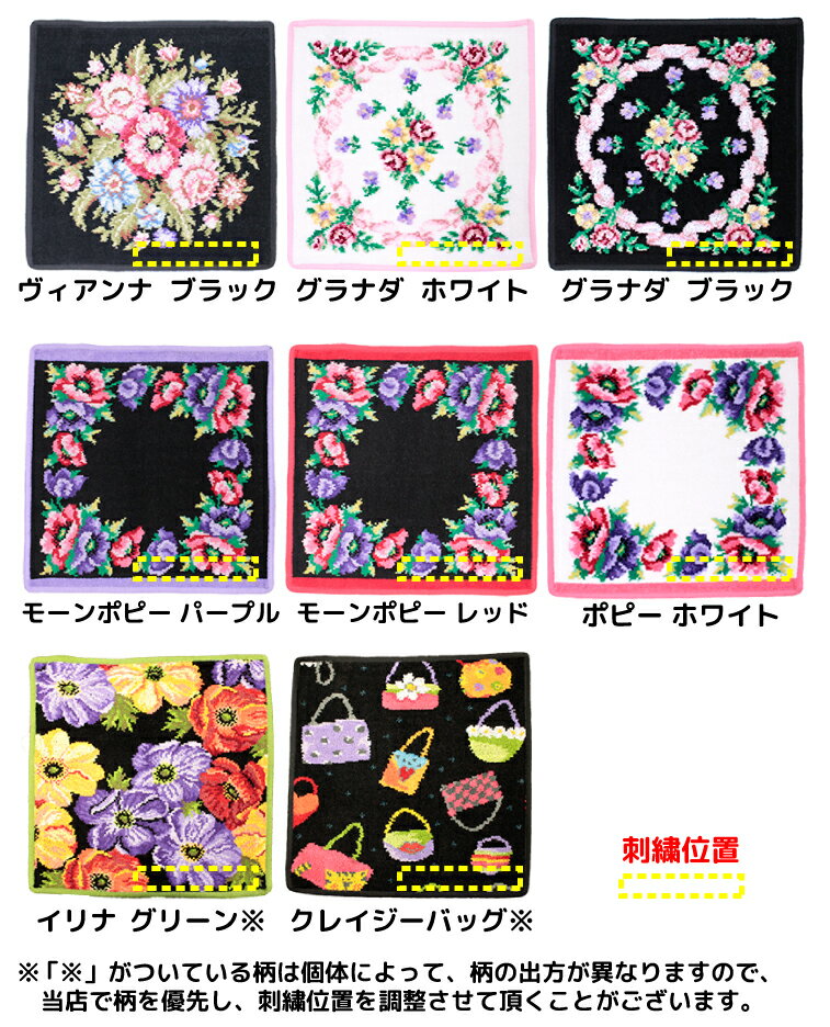 [メール便送料無料] フェイラー FEILER ハンカチ　30cm×30cm | 名入れ刺繍対応 アネモネ ヴィアンナ オーキッド グラナダ モーン ポピー スカーレット アローサ タオル プレゼント ギフト プチギフト 謝恩会 卒業記念 彼女 バレンタイン 大判 大きい ハンカチタオル格安通販　バレンタイン　人気　ランキング