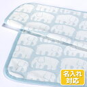 日本製 綿毛布 ベビーサイズ 85×115cm Finlayson フィンレイソン 西川 | ぞう ブルー FI9662 おひるね 名入れ刺繍対応 北欧 毛布 ...