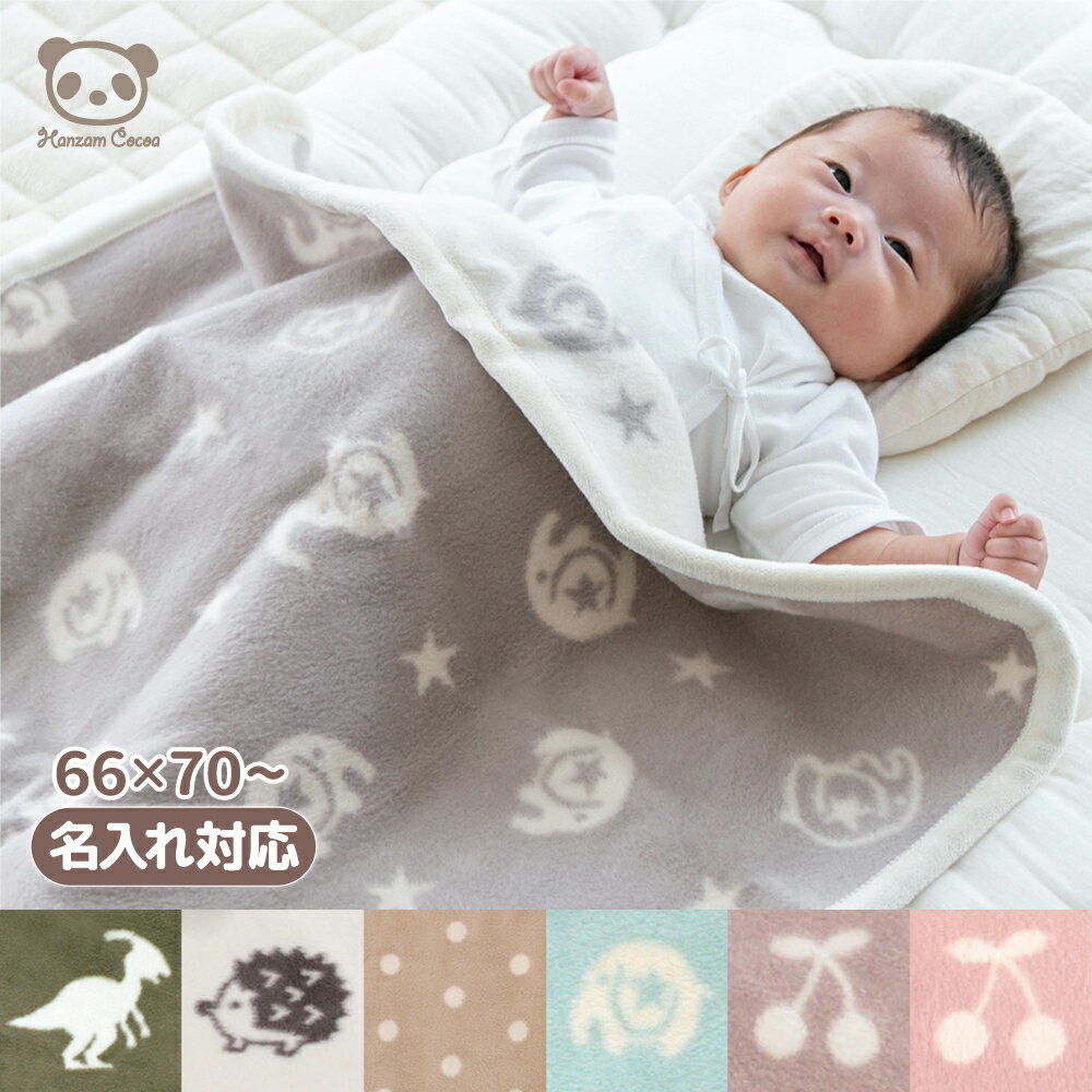 日本製 綿毛布 ベビー 子供 シング