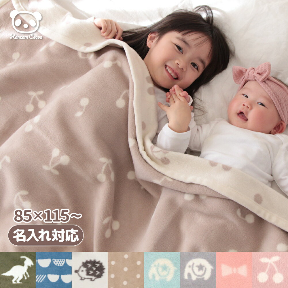 おくるみ カシウェア ベビーブランケット 78 × 78cm 780 × 780mm 赤ちゃん用 肌触り 高品質 デザイン KASHWERE Baby Blanket Half Blanket
