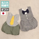 名入れ対応 日本製 ギフトセット スタイ&ボトム ベビーギフト 出産祝い | 3ヵ月~1才半 綿100% ギフト プレゼント 男の子 赤ちゃん 百日祝い 初節句 お食い初め 結婚式 お呼ばれ 誕生日 ハーフバースデー 記念撮影 フォーマル ドレス かぼちゃパンツ べビーブルマ